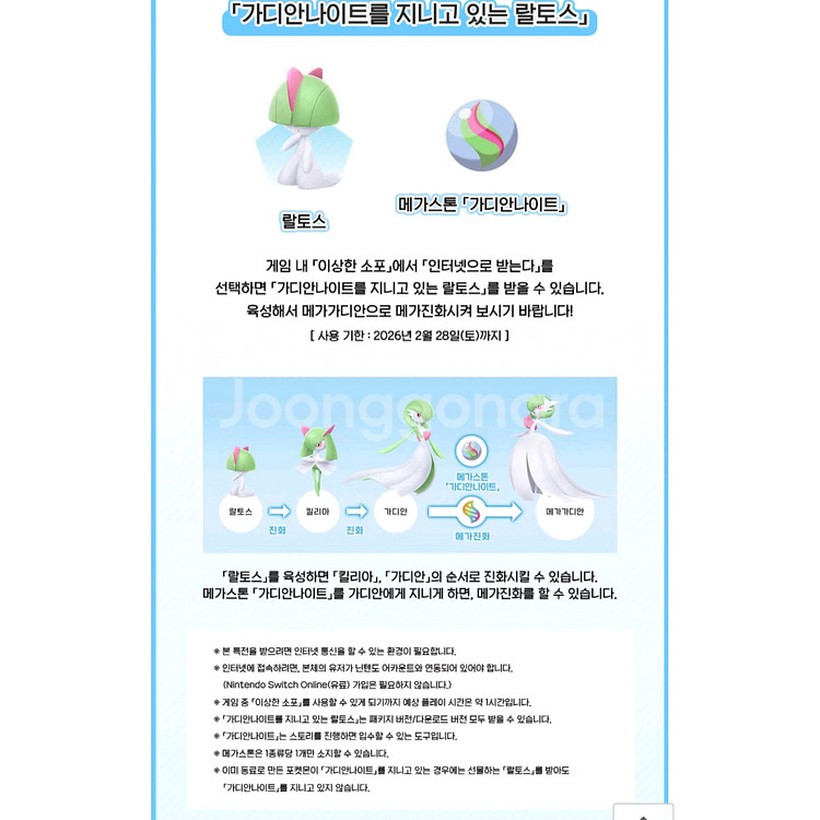 미개봉 닌텐도 스위치2 포켓몬 레전드 ZA 에디션 세트 새상품--8