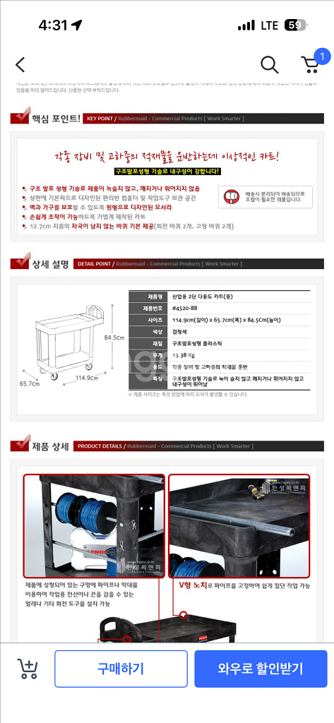 러버메이드 산업용 2단 다용도카트(중)--3
