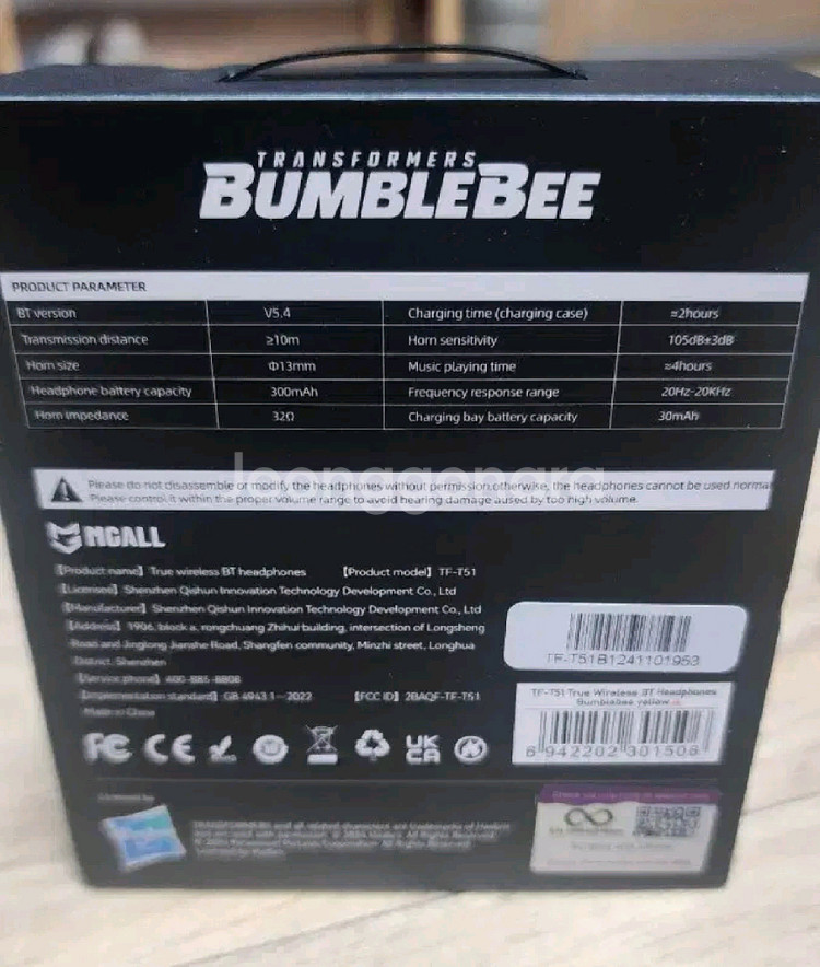 범블비 블루투스 게이밍 이어폰--4