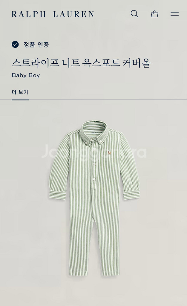 [새상품] 폴로 랄프로렌 베이비 니트 옥스포드 커버올 9m--4