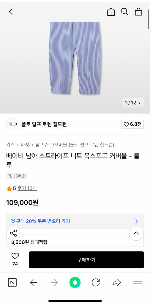 [새상품] 폴로 랄프로렌 베이비 니트 옥스포드 커버올 9m--5