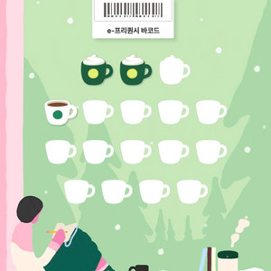 스타벅스 프리퀀시 [일반1,미션2] 팝니다