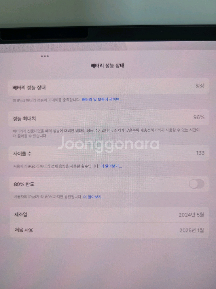아이패드프로13 m4 256gb wifi+셀룰러 스페이스블랙--2