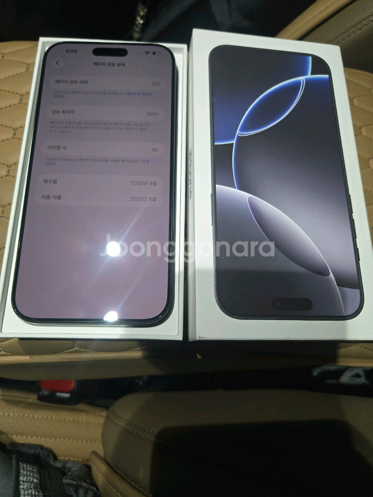 아이폰16 프로맥스 256G 블랙 새상품급 판매. 배터리 100%--0