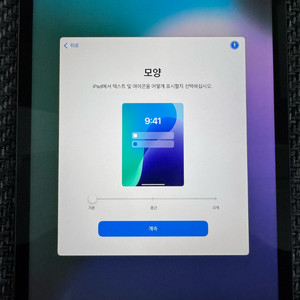 아이패드 9세대