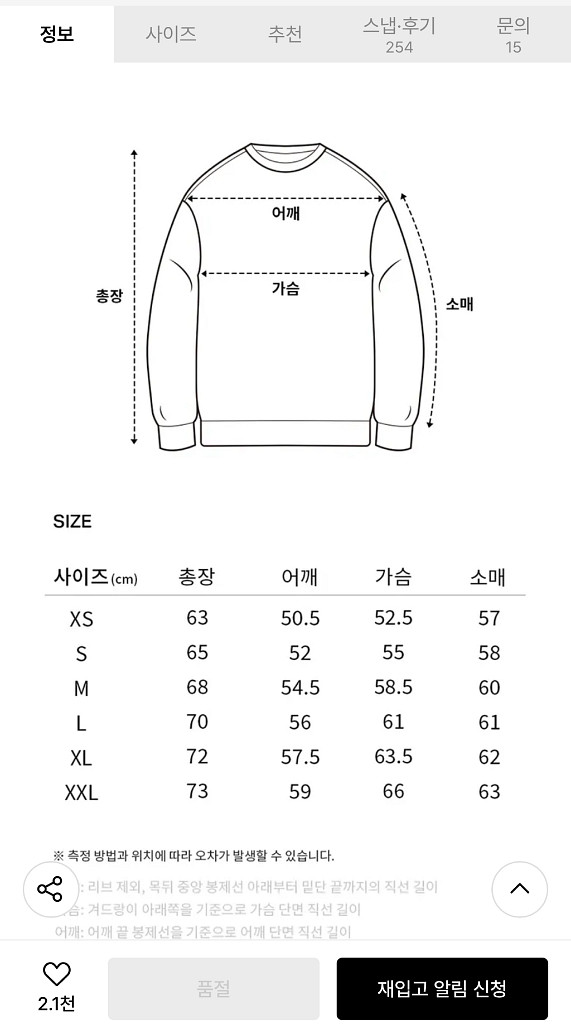 커버낫 하프집업 맨투맨 라지 새상품 반택포함--2