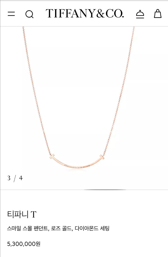 티파니앤코 스마일 스몰 펜던트 목걸이 다이아몬드 (18k 로즈골드)--1