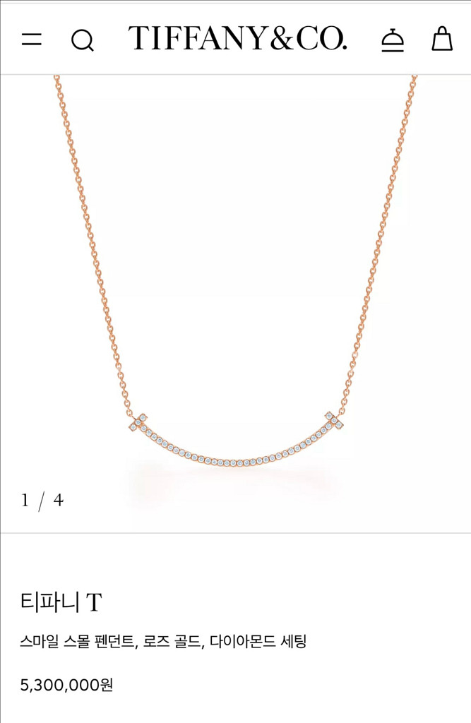 티파니앤코 스마일 스몰 펜던트 목걸이 다이아몬드 (18k 로즈골드)--0