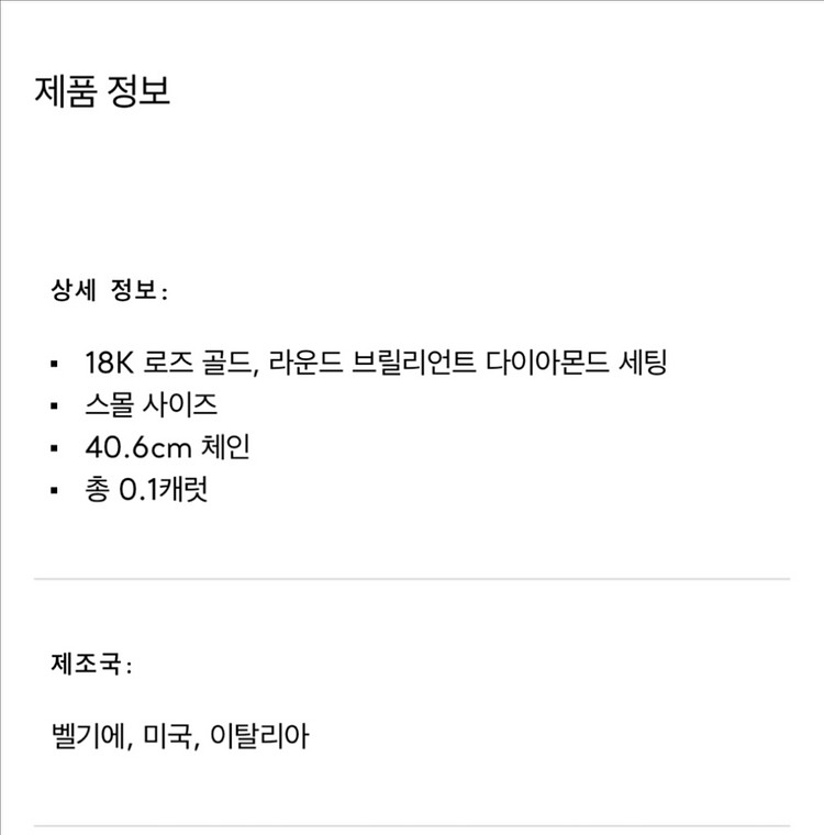 티파니앤코 스마일 스몰 펜던트 목걸이 다이아몬드 (18k 로즈골드)--2