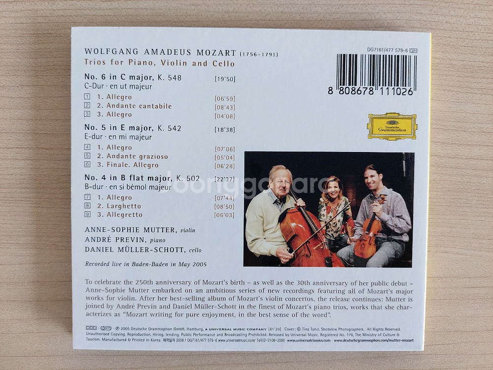 (클래식)안네소피무터 모차르트 피아노 트리오 CD(미사용)--1