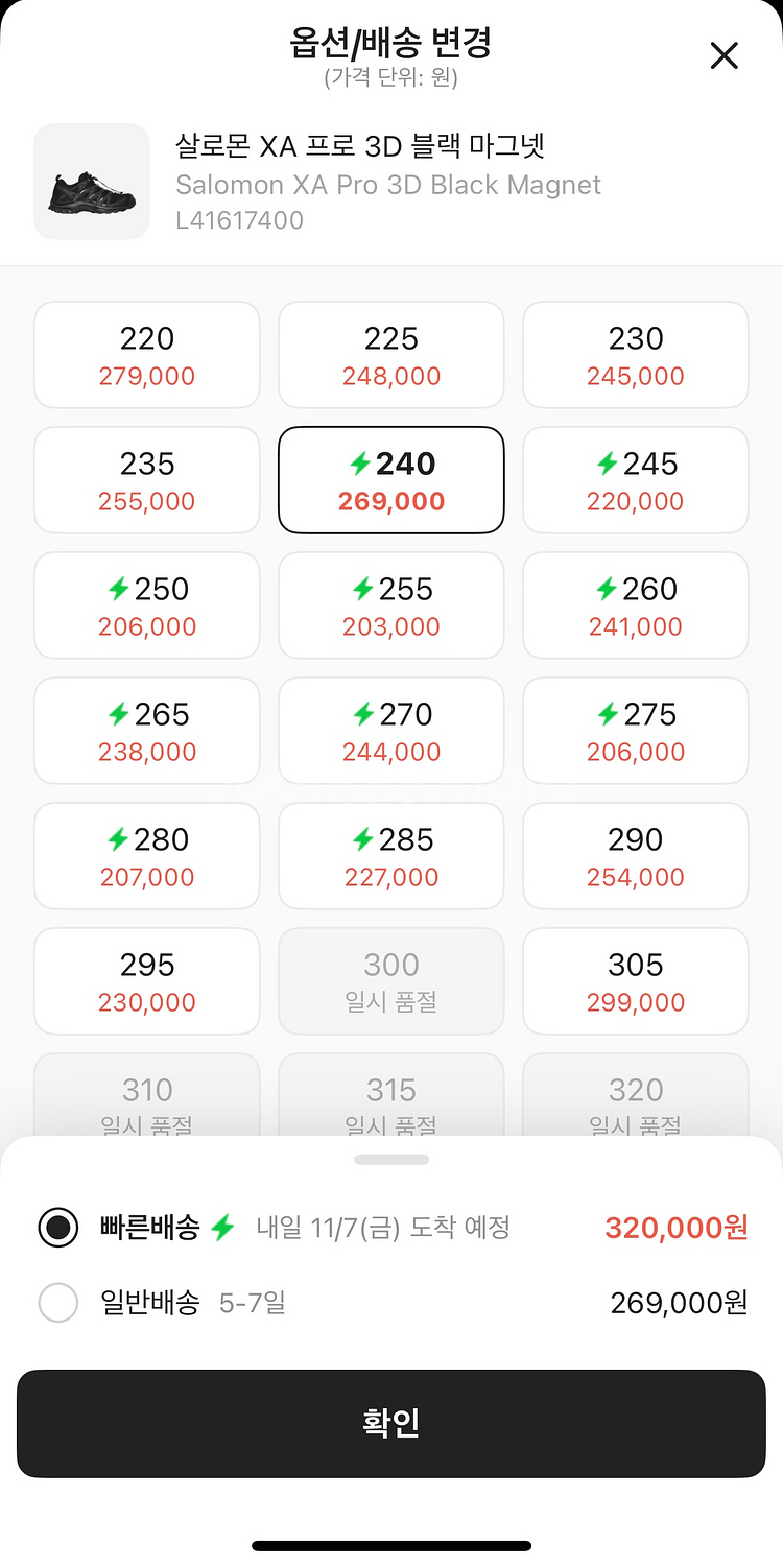 살로몬 XA 프로 3D 블랙 마그넷--1