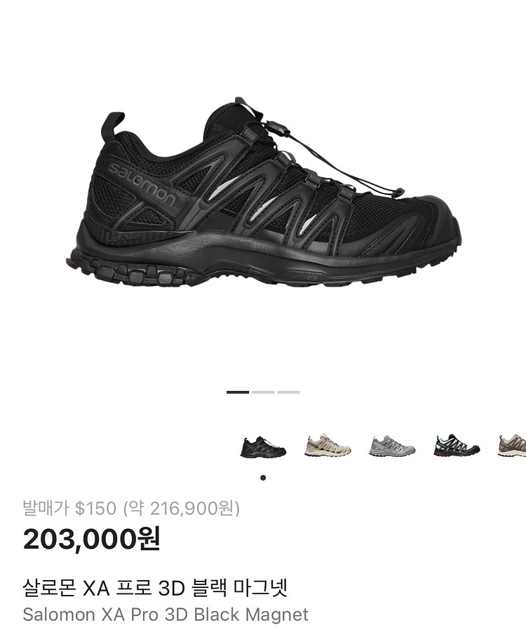 살로몬 XA 프로 3D 블랙 마그넷--0