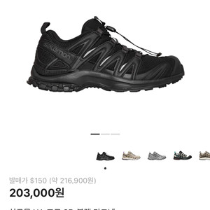 살로몬 XA 프로 3D 블랙 마그넷