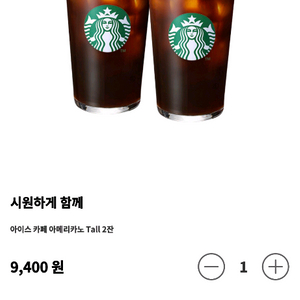 스타벅스 아메리카노 기프티콘팝니다