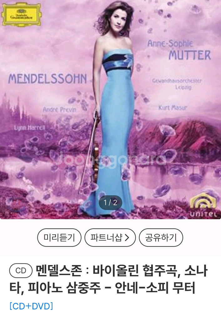 (클래식)안네소피무터 멘델스존 CD+DVD--3
