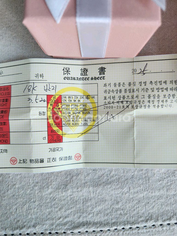 18k옐로골드반지--4