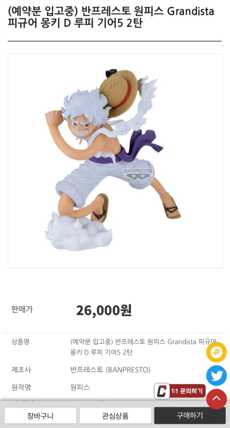 원피스 반프레스토 루피 기어5 피규어 이미지