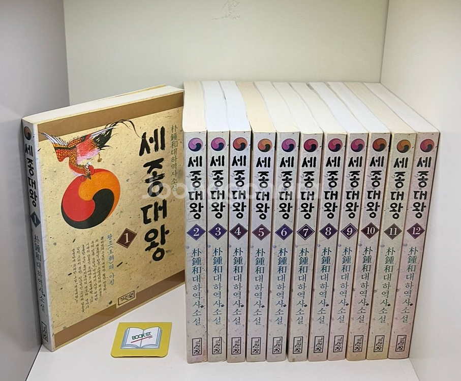 세종대왕 세트 - 전12권--0