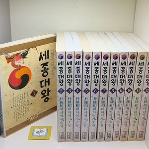 세종대왕 세트 - 전12권
