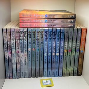 해리포터 시리즈 세트 - 전23권