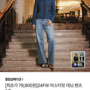 [환불네고ok] 짧은기장 셀렙샵 봄가을 데님팬츠 25, 정가 79,900원