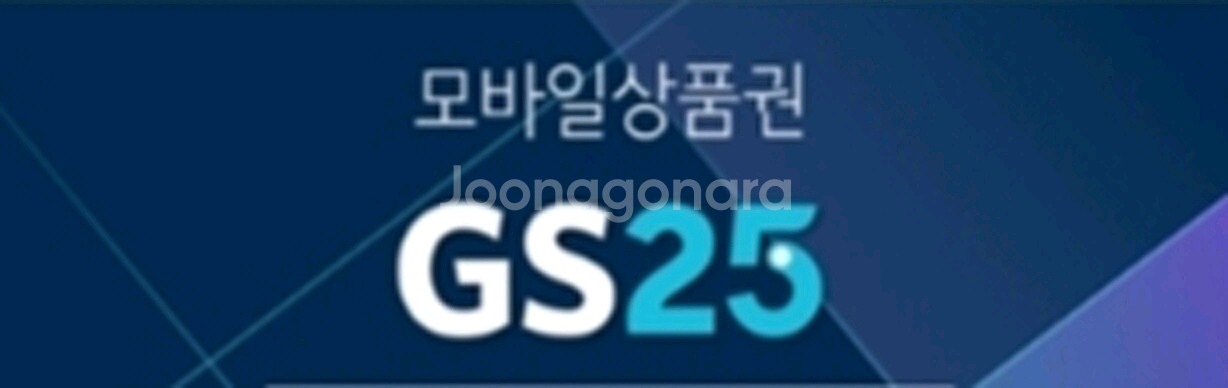 gs25 5천원권--0