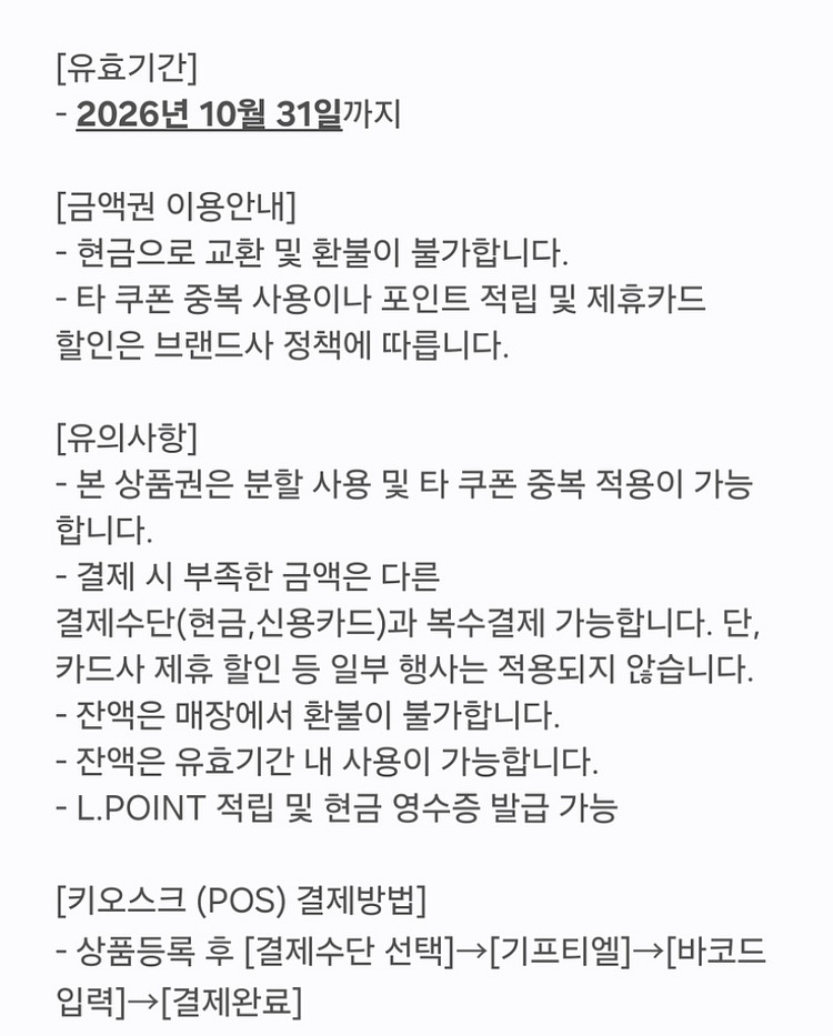 롯데마트 상품권 10만원권--0