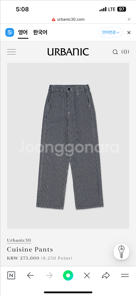 얼바닉30 퀴진팬츠 xs--0