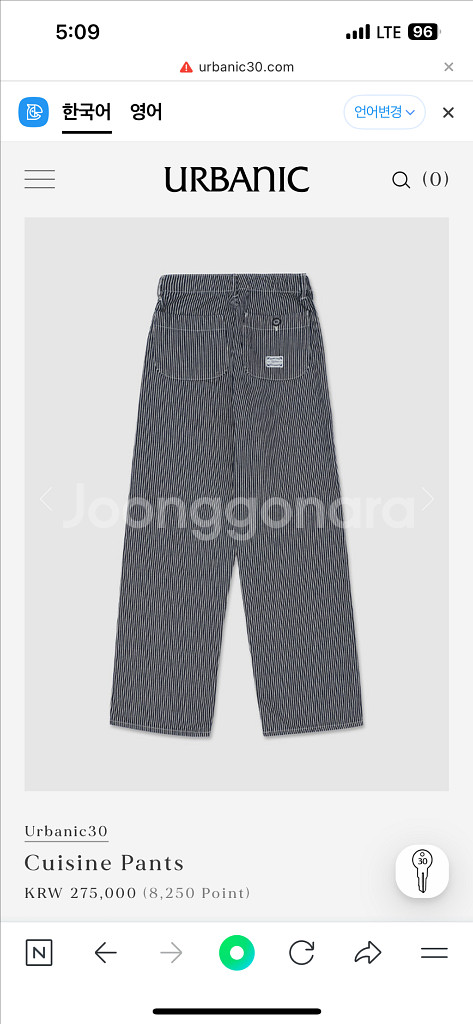 얼바닉30 퀴진팬츠 xs--2