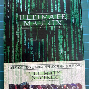 얼티밋 매트릭스 콜렉션 박스세트 (DVD 10매)