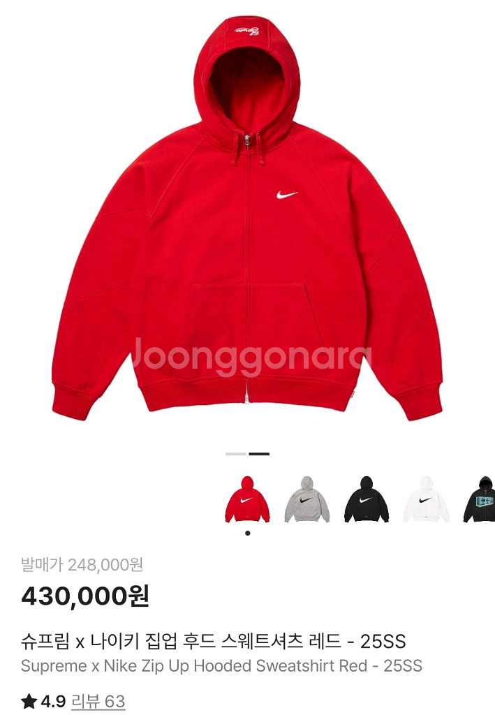 슈프림 x 나이키 집업 후드 스웨트셔츠--0