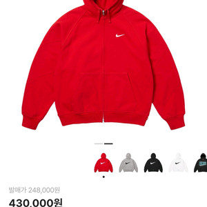 슈프림 x 나이키 집업 후드 스웨트셔츠