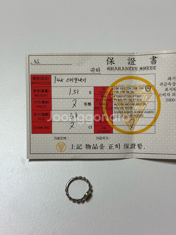14k 화이트골드 스마일 애끼반지 5호--4