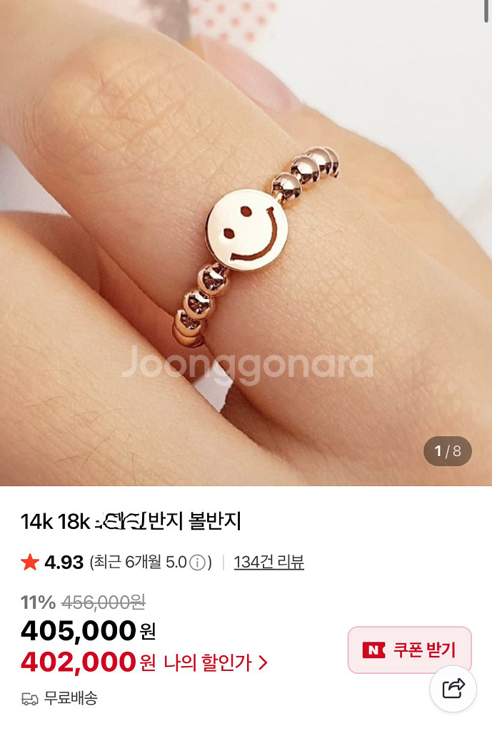 14k 화이트골드 스마일 애끼반지 5호--5