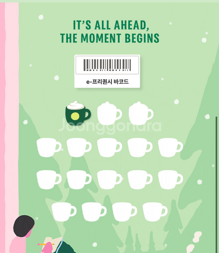 스타벅스 프리퀀시 미션 1장 2200--0