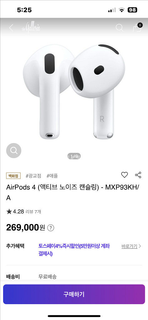 애플 에어팟4세대 노이즈캔슬링--0