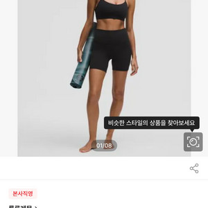 룰루레몬 얼라인 노라인 6인치
