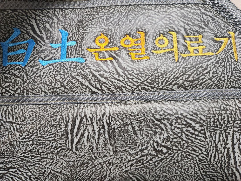 백토(일라이트) 개인용 온열의료기 온열매트 전기장판 전기매트 전기요 온도조절기--1