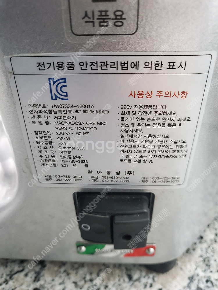 [판매] Quamar 쿼마 커피 그라인더 M80 실버--2