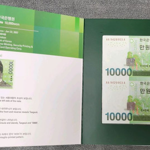 연결형은행권 1만원권 2면부