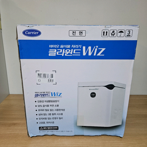 (새상품)캐리어 클라윈드 음식물처리기