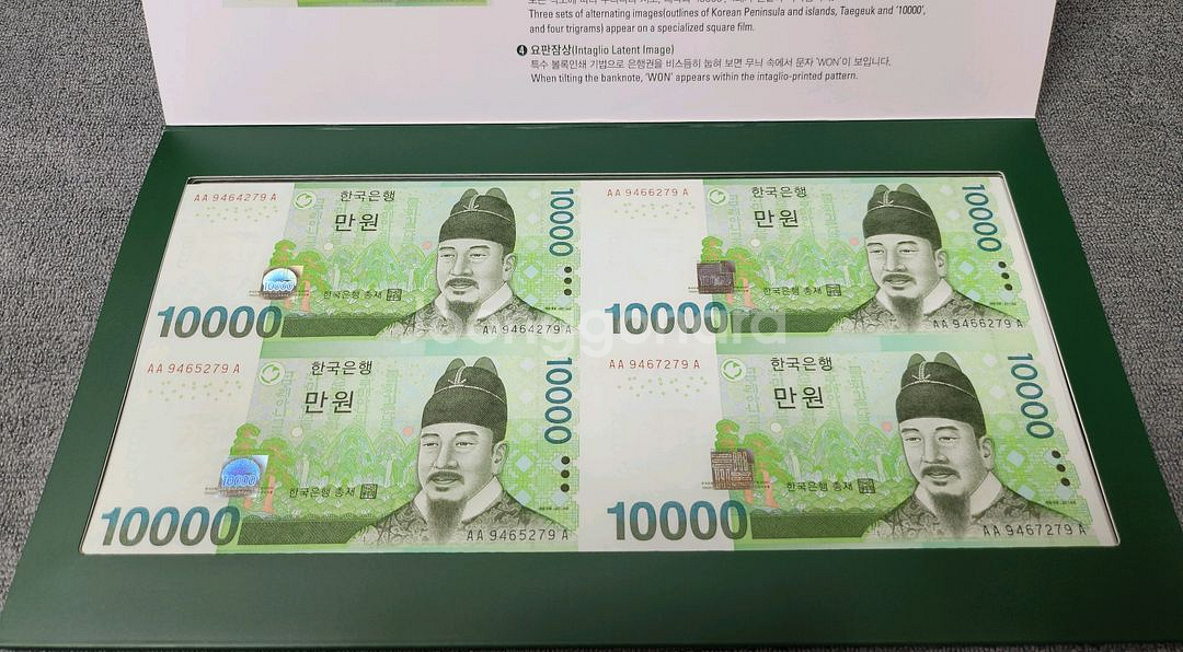 한국은행 1만원 연결형은행권 4면부--0