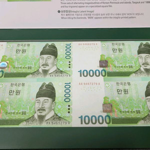 한국은행 1만원 연결형은행권 4면부