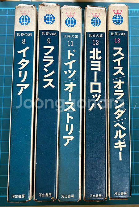 [고서] 세계의 여행 (5권) + LP 5장--1
