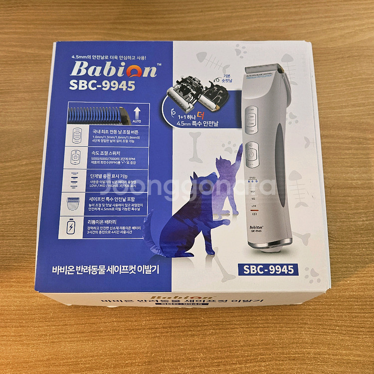 바리온 반려동물 애견 이발기 바리깡, sbc-9945--5