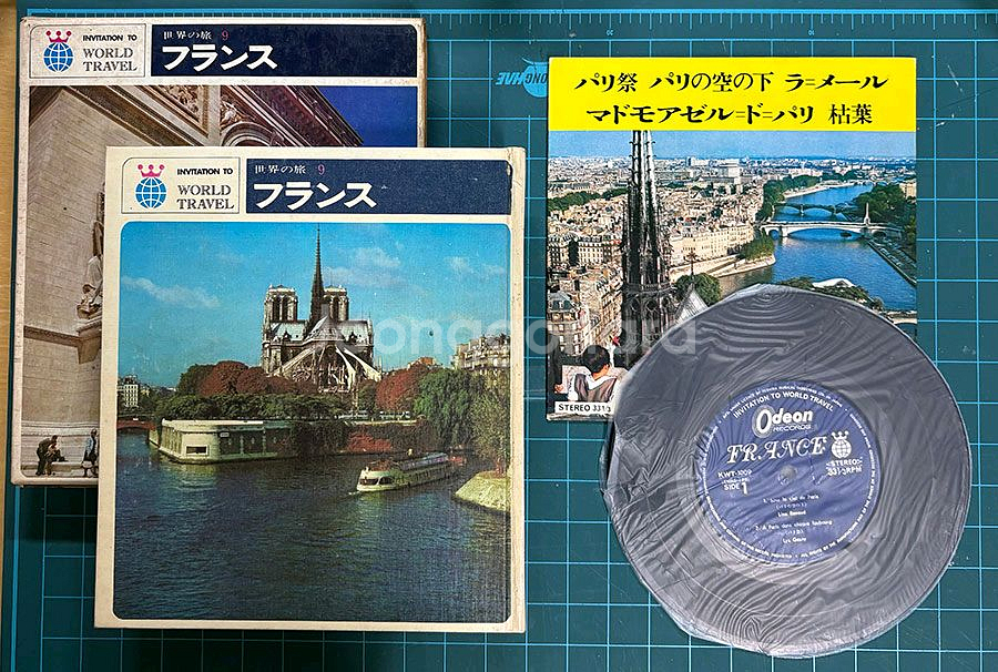 [고서] 세계의 여행 (5권) + LP 5장--3