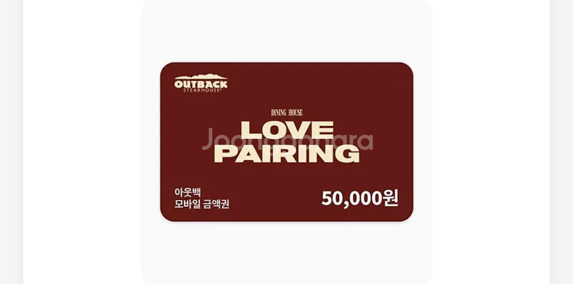 아웃백 기프트콘 모바일상품권 5만원권--0