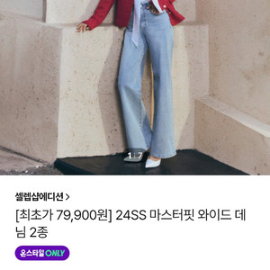 [환불네고ok] 짧은기장 셀렙샵 데님팬츠 25