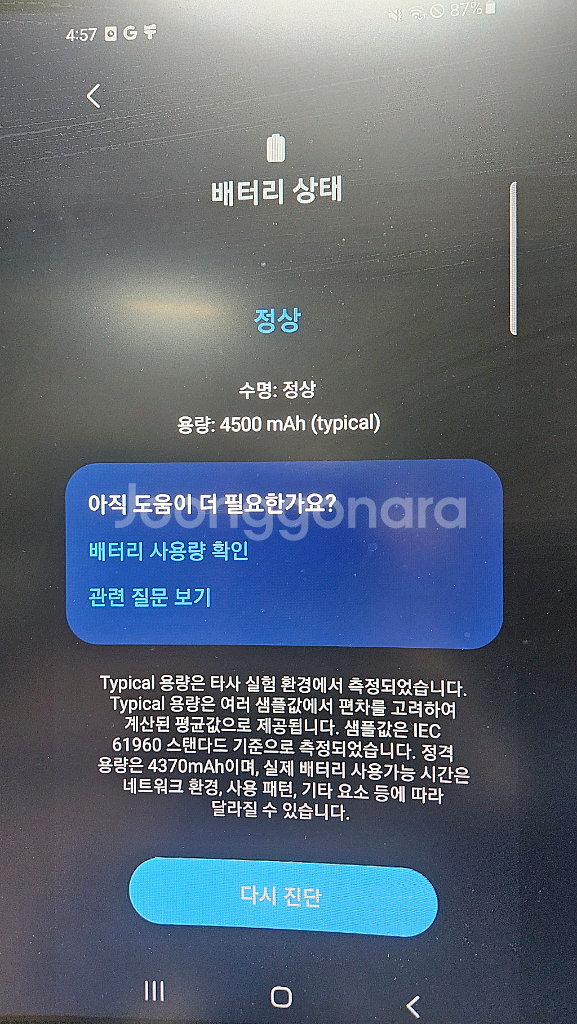 갤럭시 s20fe s20 fe 부품용 배터리 메인보드 추출용--4