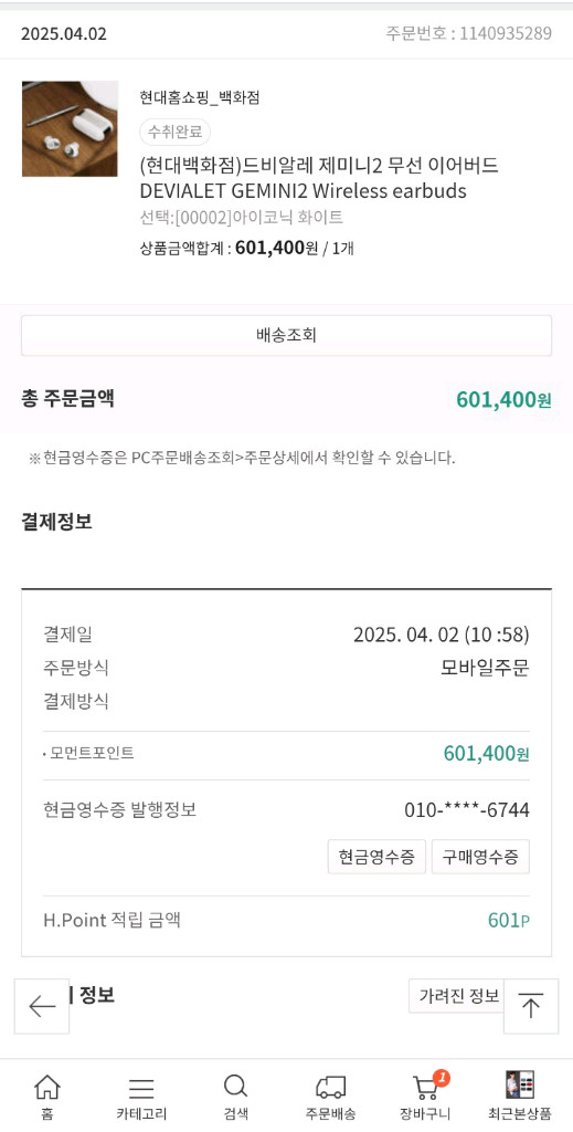 드비알레 제미니2 아이코닉화이트 GEMINI2--5